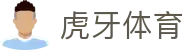 虎牙体育 - 专业体育赛事直播平台